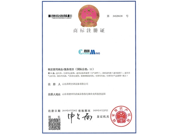 商標注冊證（zhèng）