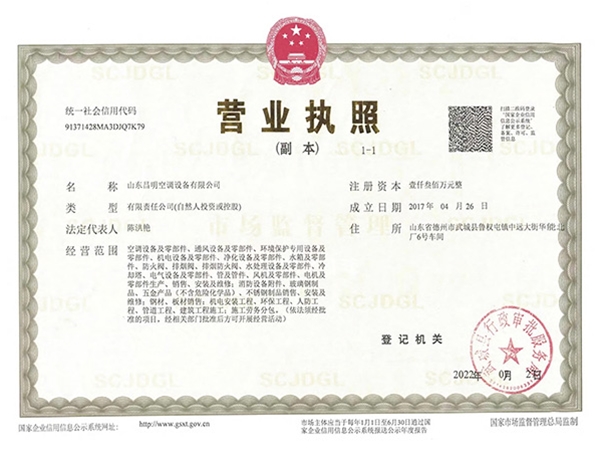 營業執照