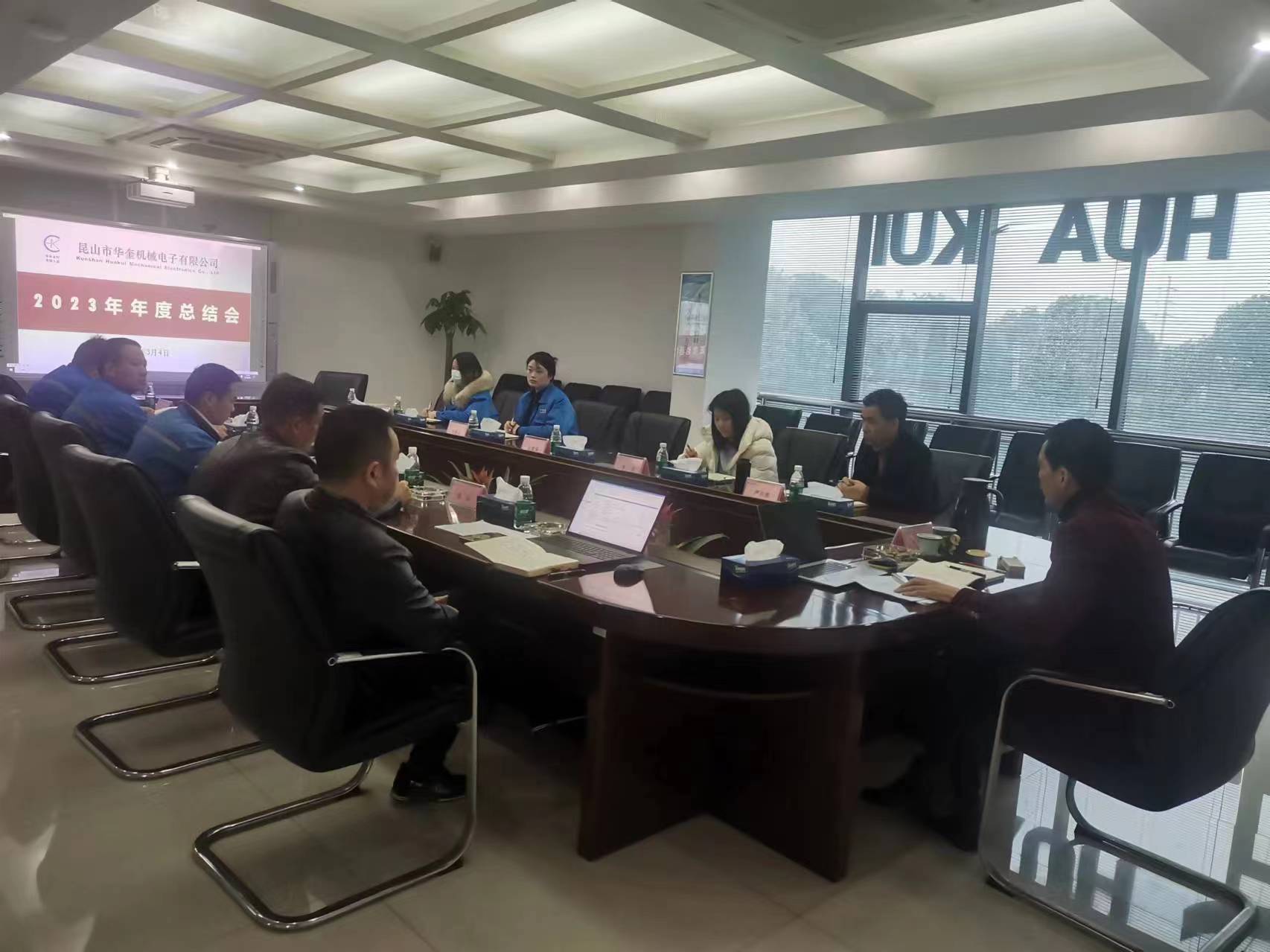 新征程，再出發！熱烈祝賀公司2023年工作總（zǒng）結暨2024年工作規劃會議（yì）圓滿召開！