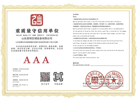 重質量守信用單位